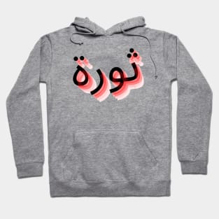 Thawra tag Hoodie